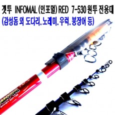 GET-TWO 인포멀 7-530 RED
